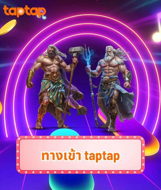 TapTap สํา รอง