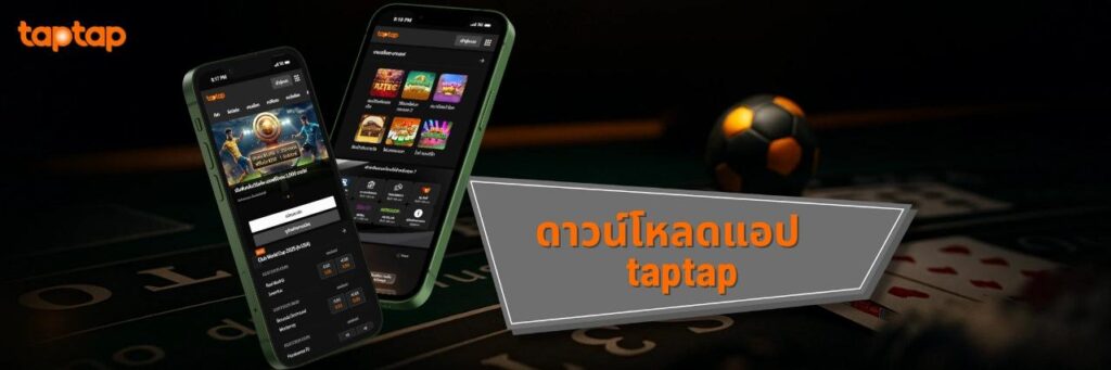 TapTap เข้าไม่ได้