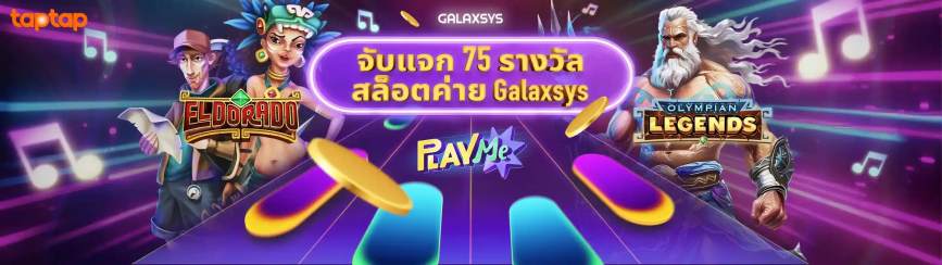 TapTap เครดิต ฟรี twitter