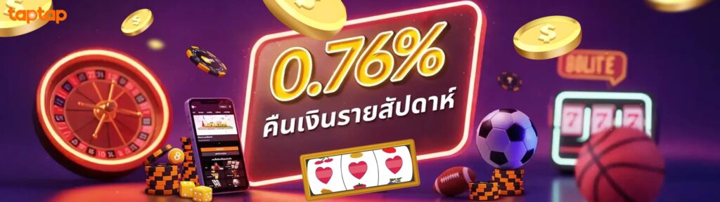 TapTap การส่งเสริม